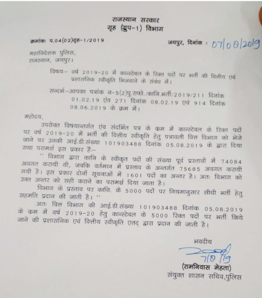 rajasthan police, jobs