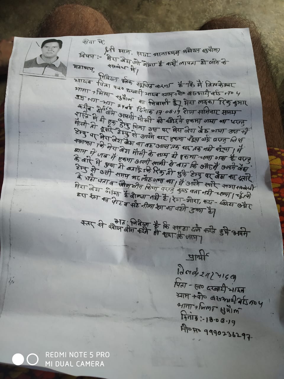 supaul