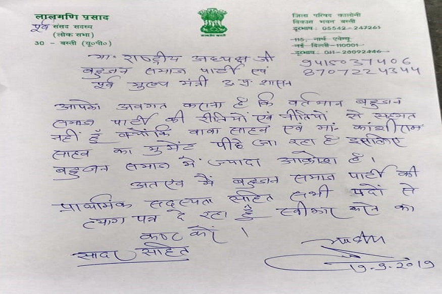 BSP lalmani