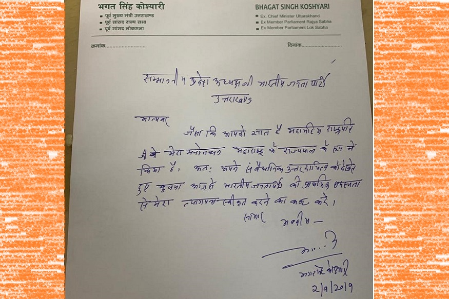 Bhagat Singh Koshyari Resings
