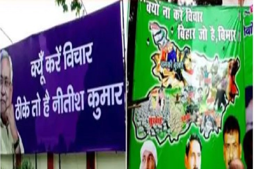 JDU-RJD