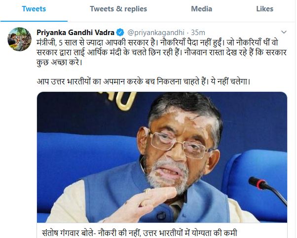 प्रियंका ने साधा निशाना