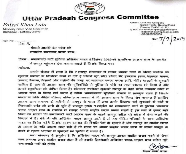 congress letter against akhilesh yadav rampur visit