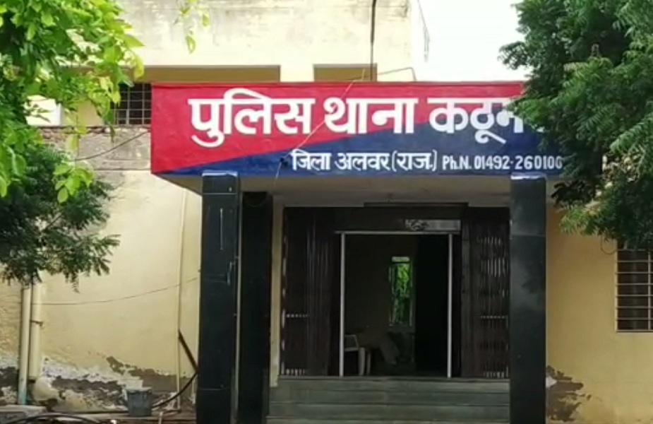 कठूमर थाना पुलिस ने आरोपी के खिलाफ मामला किया दर्ज