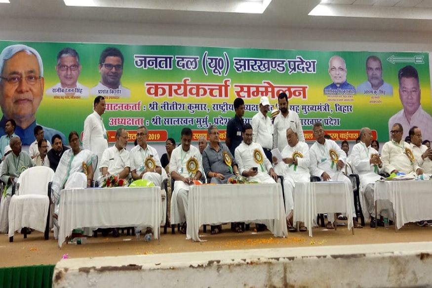नीतीश कुमार ने भी कार्यकर्ताओं को संबोधित करते हुए कहा कि पिछले 19 सालों में झारखंड में कोई काम नहीं हुआ है.