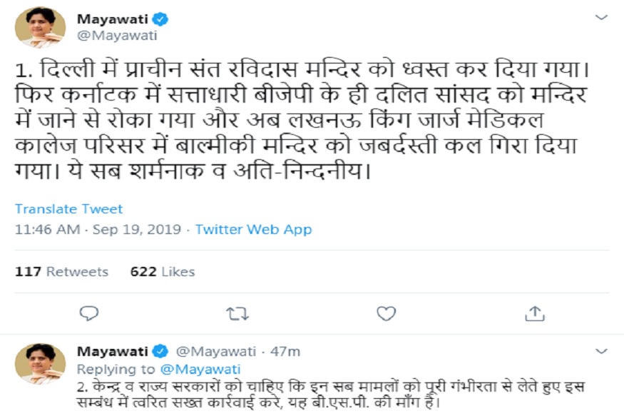 mayawati tweet