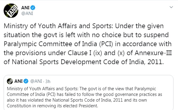 Ministry of Youth Affairs and Sports, Paralympic Committee of India, sports news, युवा और खेल मंत्रालय, भारतीय पैरालिंपिक कमिटी