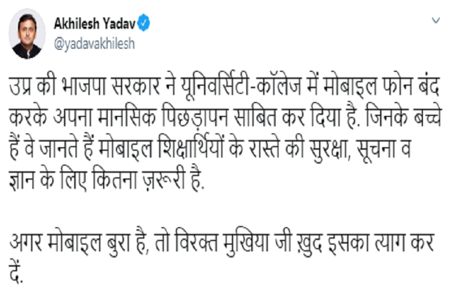Akhilesh tweet