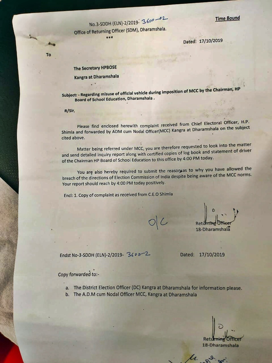 बोर्ड के चेयरमैन पर आचार संहिता के उल्लंघन का आरोप.