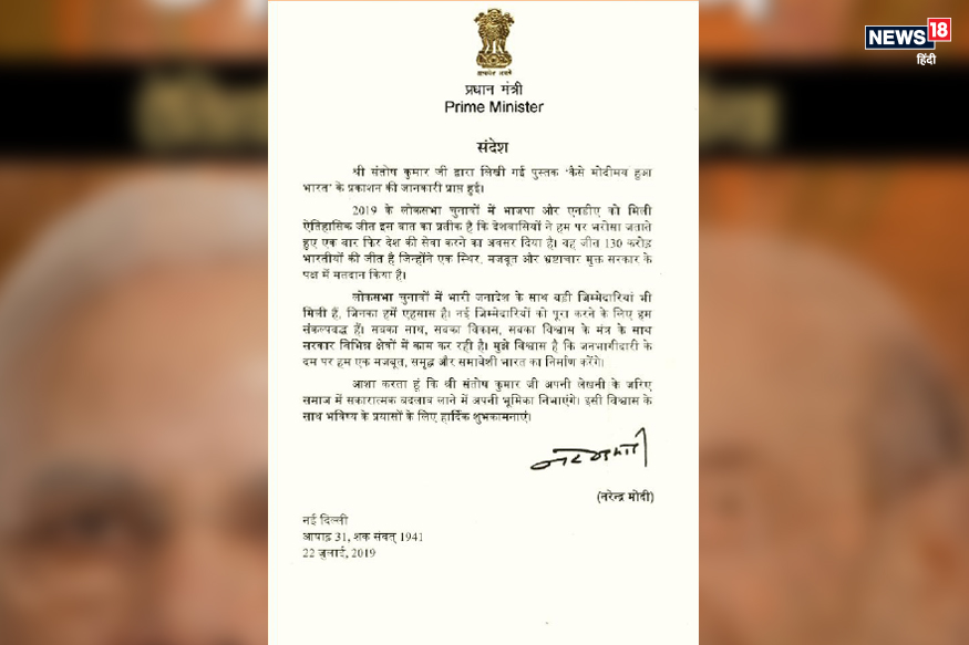 भाजपा की जीत को प्रधानमंत्री नरेंद्र मोदी ने बताया 130 करोड़ देशवासियों की जीत. Prime Minister Narendra Modi said BJP's victory was the victory of 130 crore countrymen.