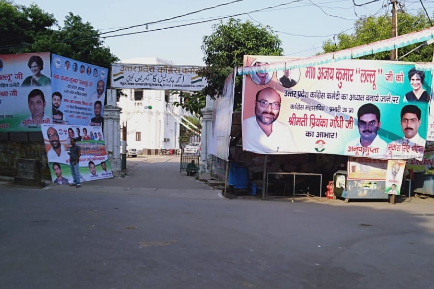 यूपी कांग्रेस के नए अध्यक्ष अजय कुमार लल्लू का हुआ भव्य स्वागत