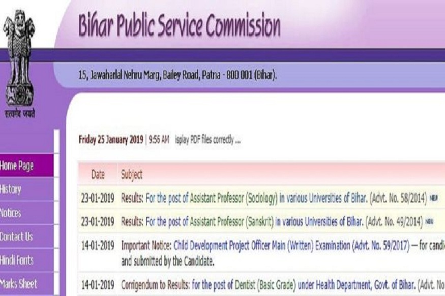 BPSC की 63वीं परीक्षा का फाइनल रिजल्ट घोषित, श्रेयांश तिवारी बने टॉपर