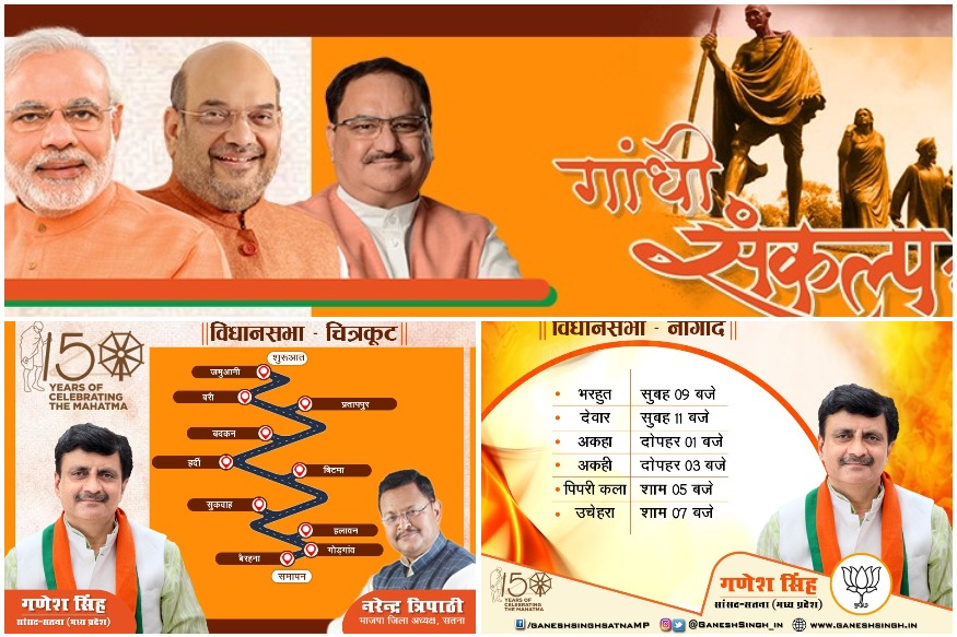 satna, bjp