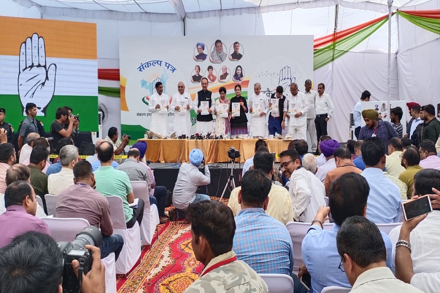 हरियाणा विधानसभा चुनाव: कांग्रेस ने जारी किया घोषणा पत्र-haryana assembly election congress release their manifesto hrrm