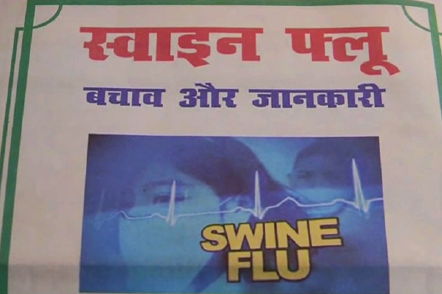 News - वेस्ट यूपी में स्वाइन फ्लू के 605 मरीज़ों में से 397 मेरठ से हैं. swine flu meerut