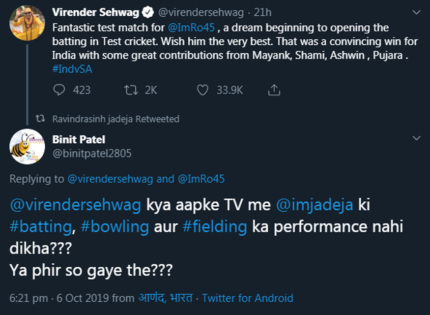 ravindra jadeja tweet, virender sehwag tweet, jadeja sehwag, ravindra jadeja, jadeja retweet, jadeja visakhapatnam test, sehwag jadeja tweet, रवींद्र जडेजा ट्वीट, वीरेंद्र सहवाग ट्वीट, सहवाग जडेजा, जडेजा सहवाग ट्वीट, जडेजा विशाखापत्तनम टेस्ट