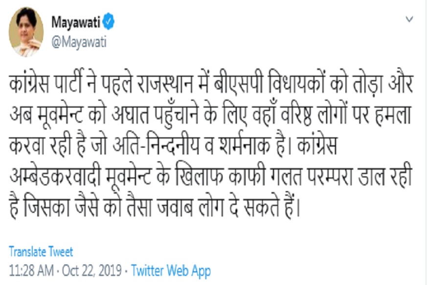 mayawati rajasthan