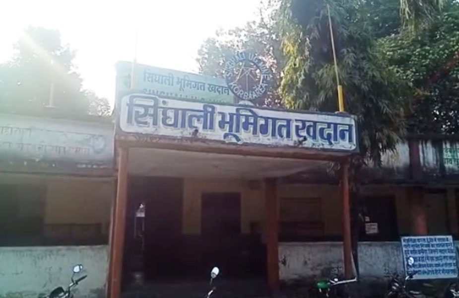 एससीईएल-SECL
