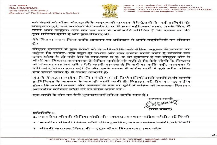 rajbabbar letter