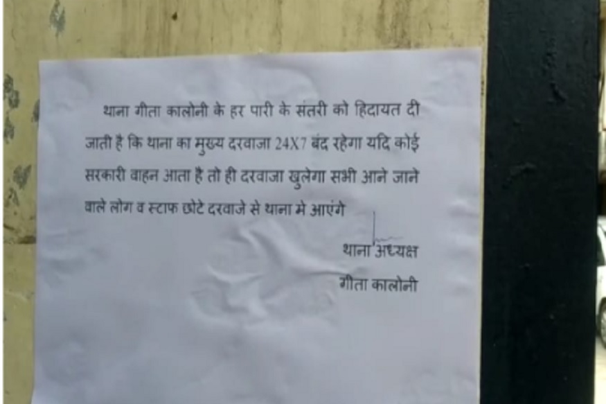 इस अलर्ट के बाद दिल्ली पुलिस (Delhi Police) के सभी थानों के गेट को बंद रखा जा रहा है.