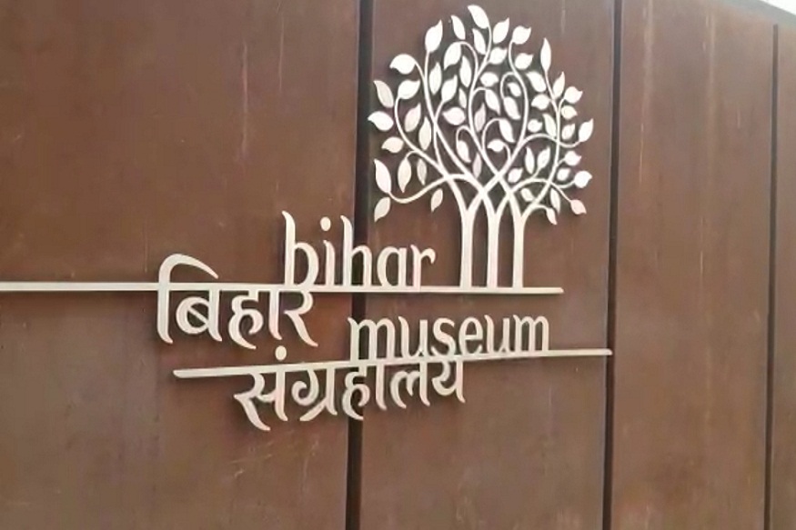 News - 600 करोड़ की लागत से बना भव्य बिहार म्यूजियम अब तक कई राष्ट्रीय और अंतरराष्ट्रीय अवार्ड जीत चुका है.