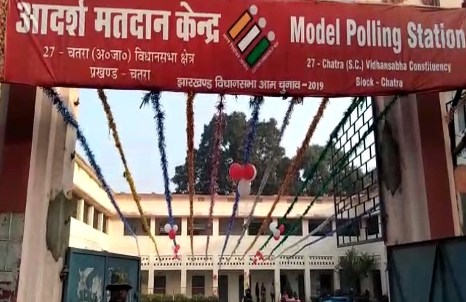 चतरा विधानसभा सीट पर वोटिंग पहले चरण में हुई थी.