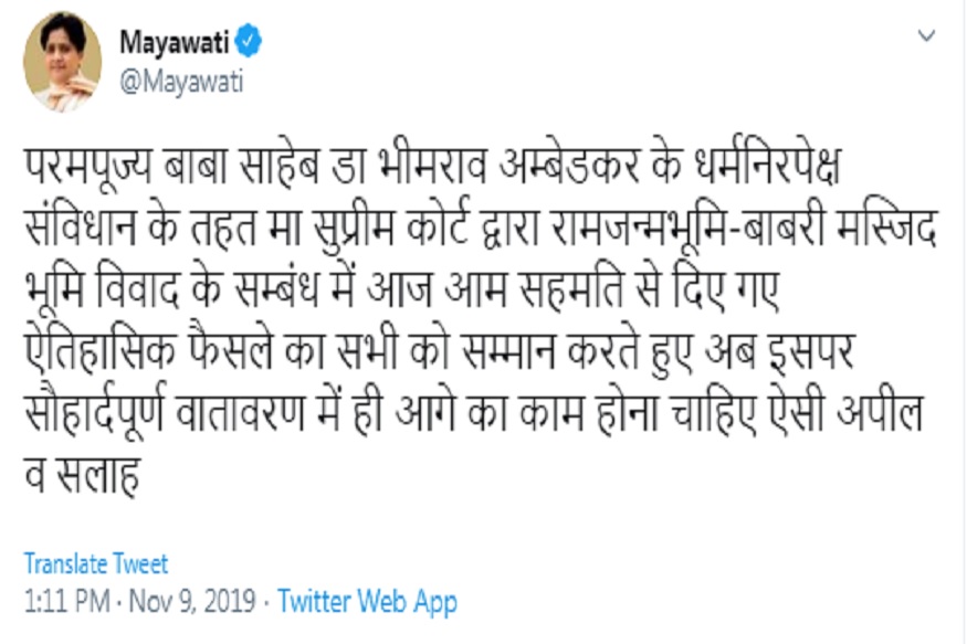 mayawati sc verdict