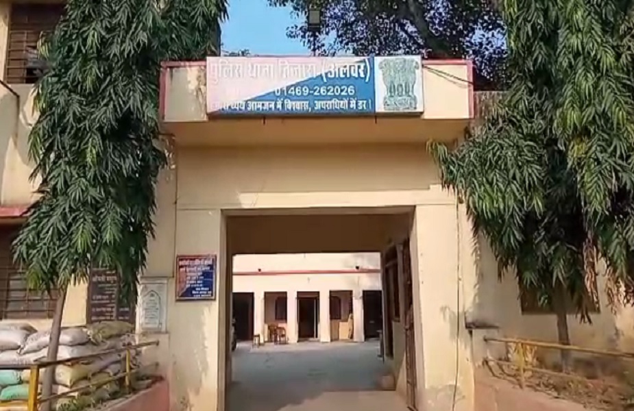 तिजारा थाना पुलिस ने आरोपी के खिलाफ धोखाधड़ी का मुकदमा किया दर्ज
