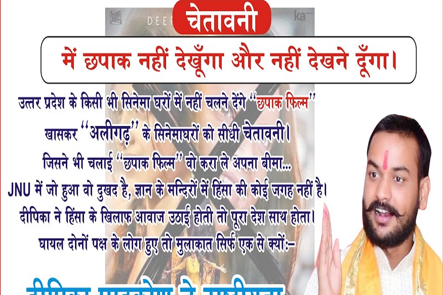 Protest against film chhapaak