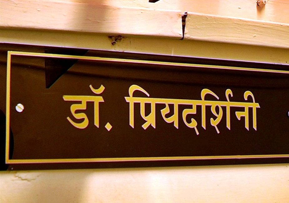 डॉ. प्रियदर्शिनी चौधरी ने बताया कि उन्होंने हरियाणा से पशु चिकित्सा का प्रशिक्षण लिया था.
