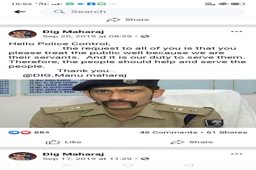 डीआईजी मनु महाराज के नाम से बनाया गया फर्जी फेसबुक अकाउंट