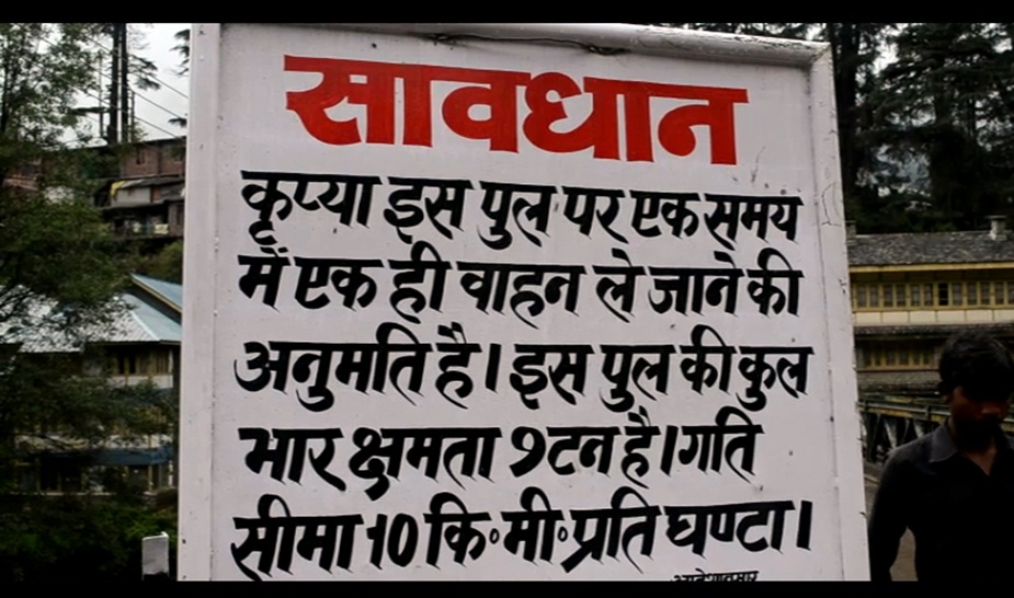 लेफ्ट बैंक से यह पुल मनाली और कुल्लू को जोड़ता है.