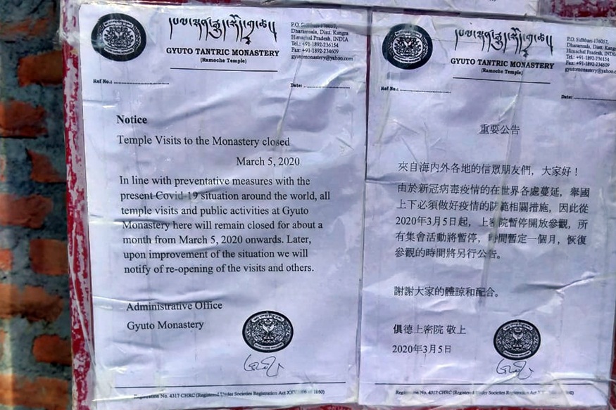 कोरोना वायरस को लेकर लगाया गया नोटिस.