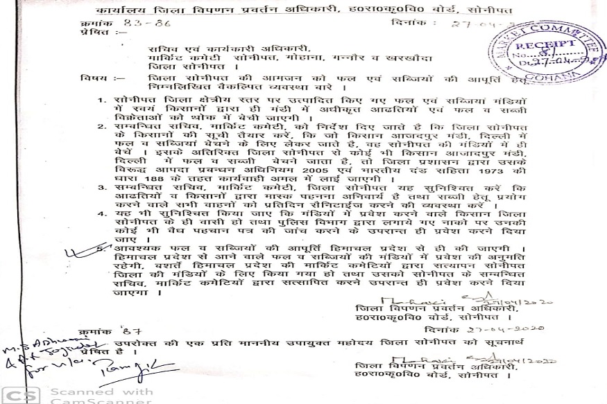 covid-19, coronavirus, lockdown, azadpur sabji mandi, sonipat, haryana government, manohar lal khattar, cm haryana, haryana news, chandigarh news, corona virus, covid 19, कोरोना वायरस, कोविड 19, दिल्ली-एनसीआर, आजादपुर सब्जी मंडी, सोनीपत मंडी, हरियाणा सरकार, दिल्ली सरकार,