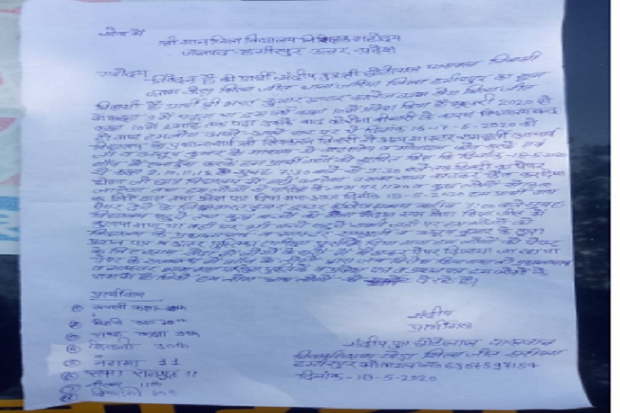 हमीरपुर, लॉकडाउन में परीक्षा, कॉलेज में कराई परीक्षाएं, पुलिस ने कॉपियां जब्त कीं, विभागीय जांच के आदेश, आरोग्य सेतु एप का प्रचार, हिरासत में छात्राएं, शिक्षकों से पूछताछ, प्रिंसिपल पर आरोप, परीक्षा शुल्क, मोबाइल से बुलाया कॉलेज, हिन्दी का पेपर, हमीरपुर जिला,Hindi News,Khedashilajit village Hamirpur, examinations in lockdown, examinations conducted in college, police seized copies, departmental inquiry orders, promotion of Arogya Setu app, girl students in custody, News in Hindi,88 students, Konkan, UPSC exam, Delhi, special train, Sarkari Naukri 2020, Job opportunity, government bank, salary, सरकारी नौकरी, बैंक में नौकरी, सैलरी, यूजीसी हेल्पलाइन नंबर, यूजीसी हेल्पलाइन, यूजीसी, ugc helpline number for students, ugc helpline number, ugc helpline for students, ugc helpline for academic issue, ugc helpline, UGC,Karnataka government, kindergarten schools, कर्नाटक सरकार, बालवाड़ी स्कूल, कार्रवाई, सीबीएई, स्कूल स्टूडेंट्स, कोरोना वायरस, कोविड 19, कोरोमा महामारी,Karnataka, karnataka government, s suresh kumar, karnataka education minister, coronavirus, coronavirus in india, Education News in Hindi, Education Hindi, एजुकेशन न्यूज, शिक्षा के समाचार