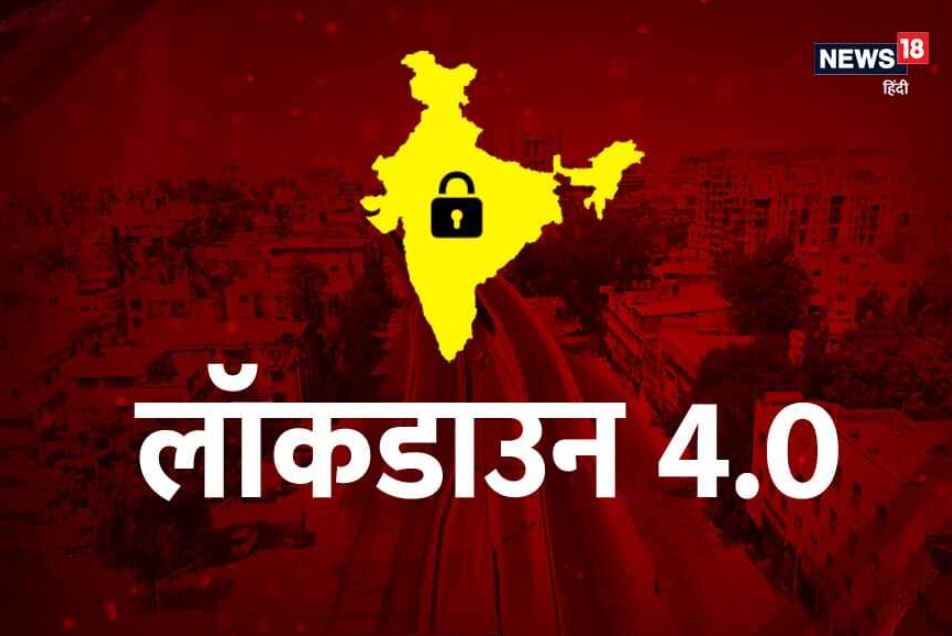 lockdown update, corona virus update, covid 19 update, lifestyle disease, packaged food, लॉकडाउन अपडेट, कोरोना वायरस अपडेट, कोविड 19 अपडेट, लाइफस्टाइल रोग, पैकेज्ड फूड