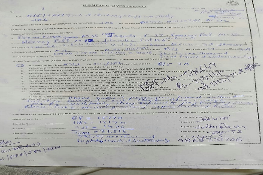 Travelling without a pass or ticket, Penalties 32 thousand, fine 32 thousand rupees, भारतीय रेलवे, आईआरसीटीसी, online ticket booking, irctc, indian railways, pnr status, delhi to patna train, train running status, bangkuru, jhansi news, bengaluru, special trains from new delhi railway station 