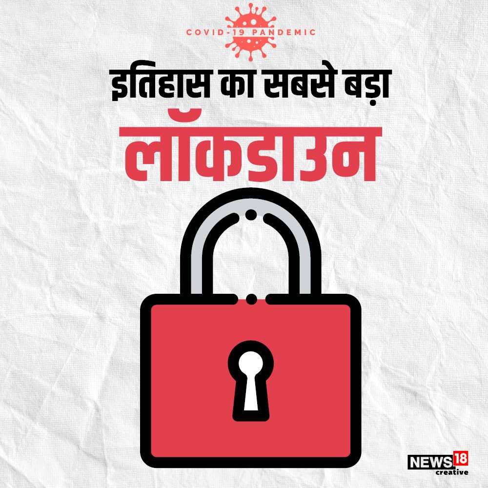 corona virus updates, covid 19 updates, lockdown updates, what is unlock 1, corona virus cases, lockdown fail, कोरोना वायरस अपडेट, कोविड 19 अपडेट, लॉकडाउन अपडेट, अनलॉक में क्या होगा