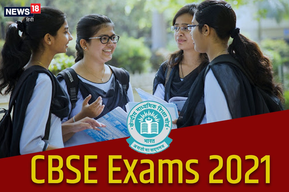 Cbse Announce Special Assemment Scheme For Academic Session 2021 2022 ...