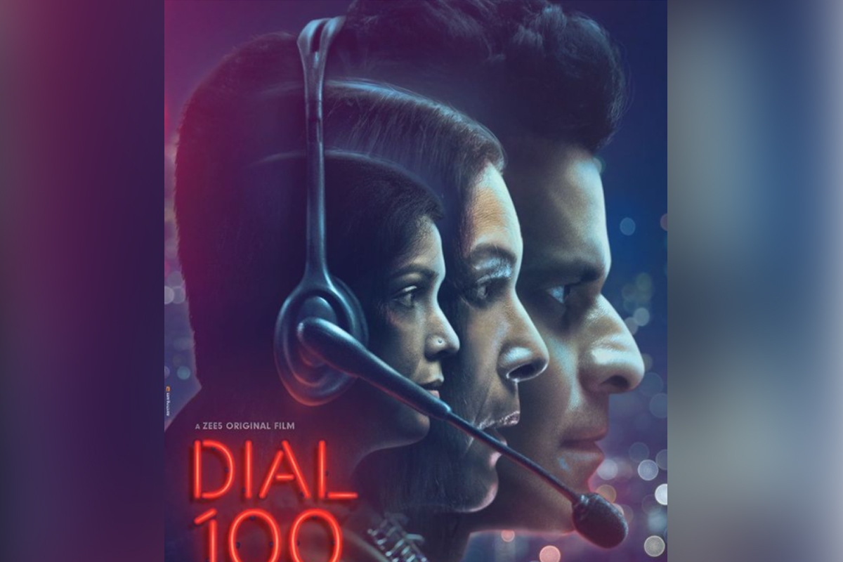 Dial 100 Review: आखिर दर्शकों के लिए फिल्म क्यों नहीं है "डायल 100"?
