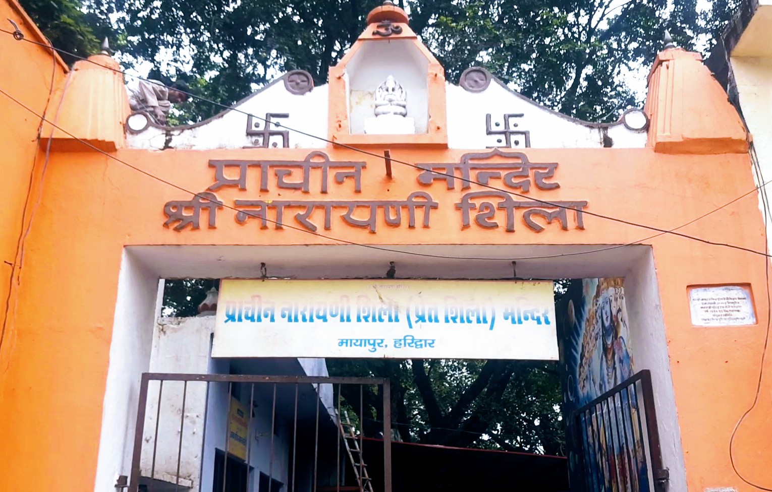 Haridwar