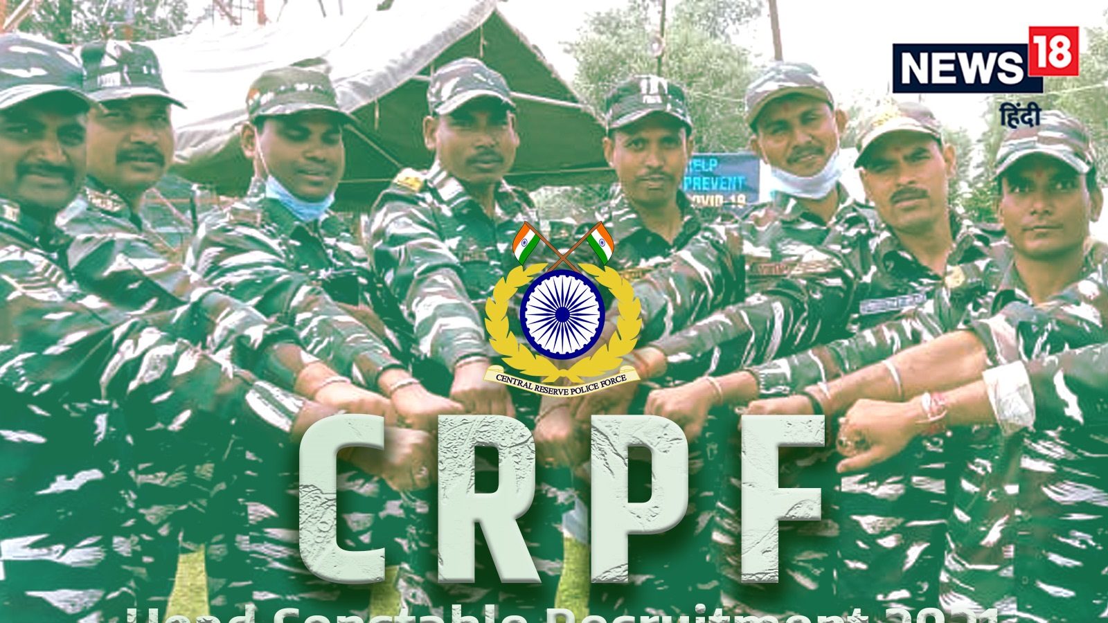 CRPF HCM and ASI LDCE Vacancy 2023:-Full Detail, Download Notification &  Syllabus - Bharti Dekho