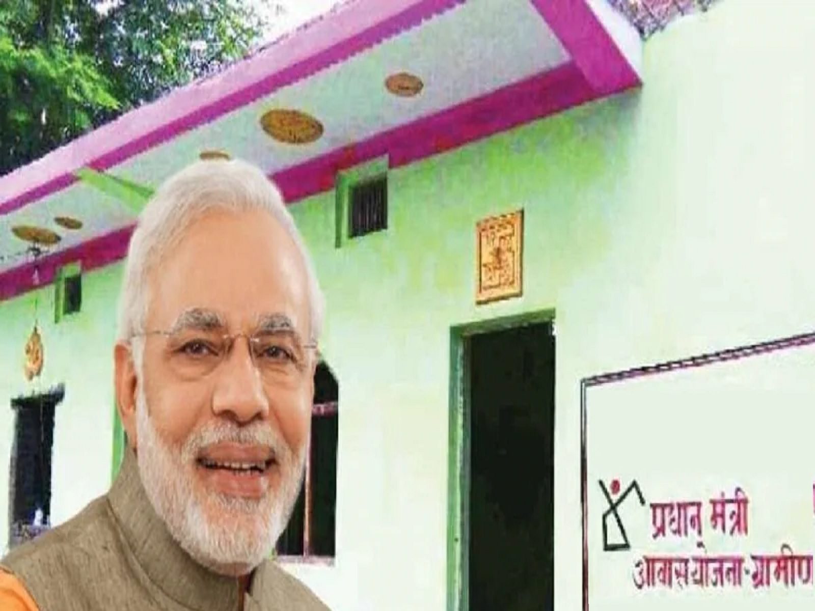 खुशखबरी! पीएम आवास योजना को लेकर हो रही कोई दिक्कत तो यहां करें शिकायत, सरकार ने जारी की डिटेल - you can register your complaint under pm awas yojana check all details