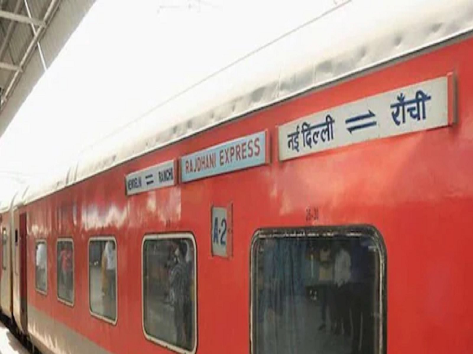 दुर्गा पूजा से पहले बदल जाएगा रांची राजधानी का रूट, पढ़ें लेटेस्‍ट अपडेट