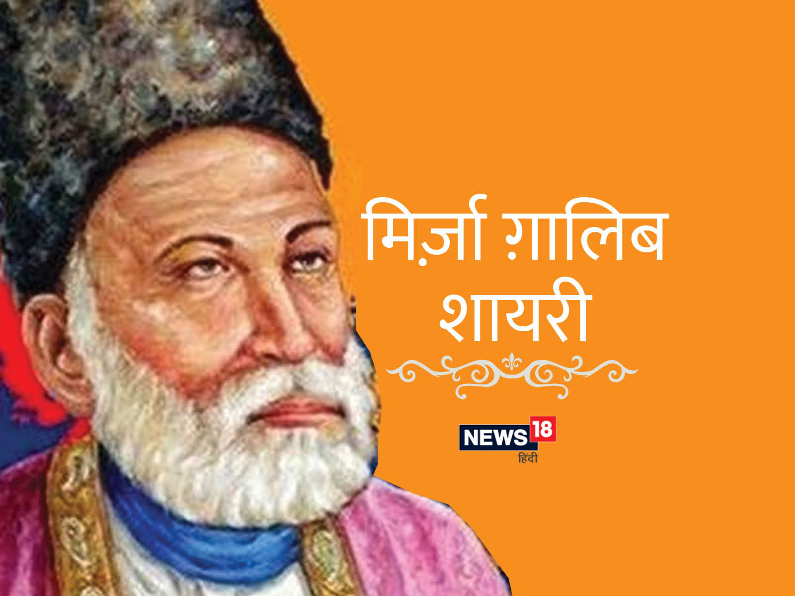 Mirza Ghalib Shayri #s3salim | Mirza ghalib, Cute funny quotes, Ghalib  poetry