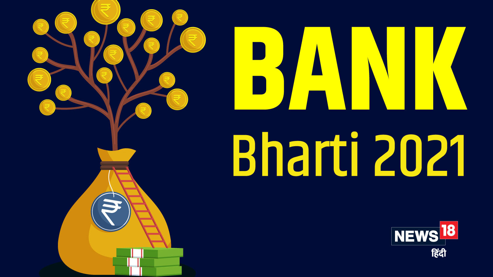 Bank Bharti 2021 Jammu and Kashmir Bank invited applications for the PO and Clerk posts