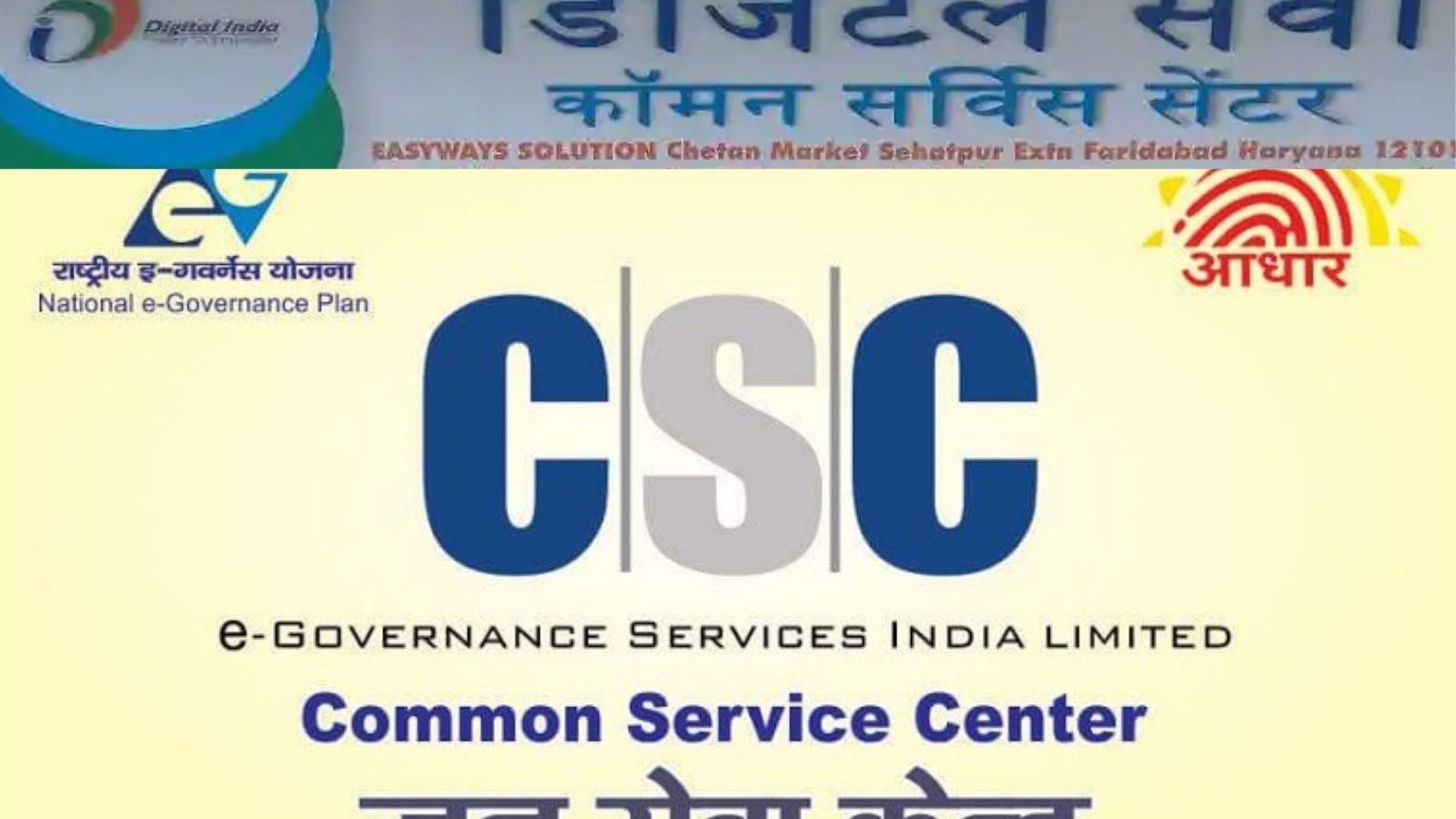 CSC (JAN SEVA KENDRA) - Aadhaar Center in Nayapalli