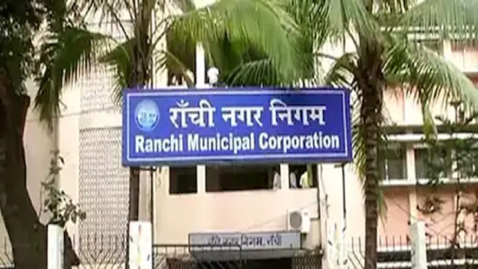मोदी सरकार की डिजिटल इंडिया की राह पर रांची नगर निगम, वार्ड पार्षद होंगे हाइटेक, मिलेंगे मुफ्त लैपटॉप