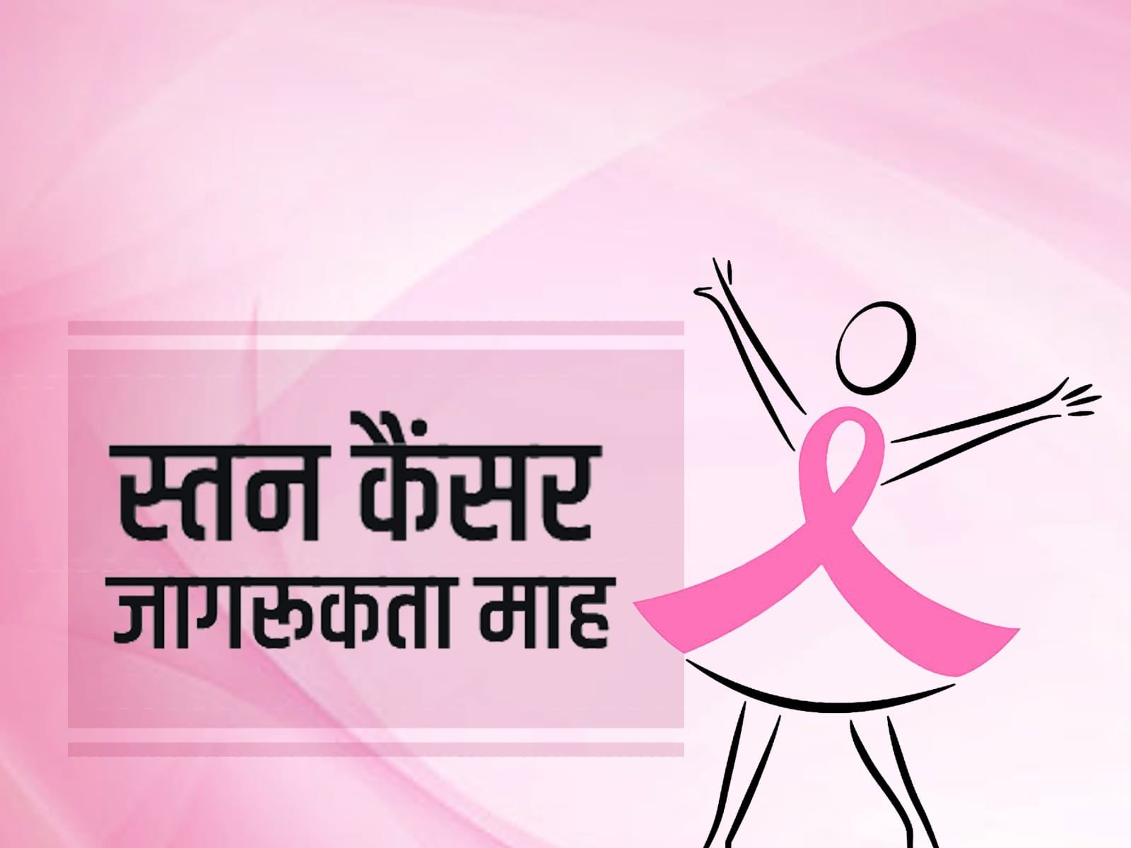 Breast Cancer Awareness Month HD Wallpapers  Wallpaper Cave