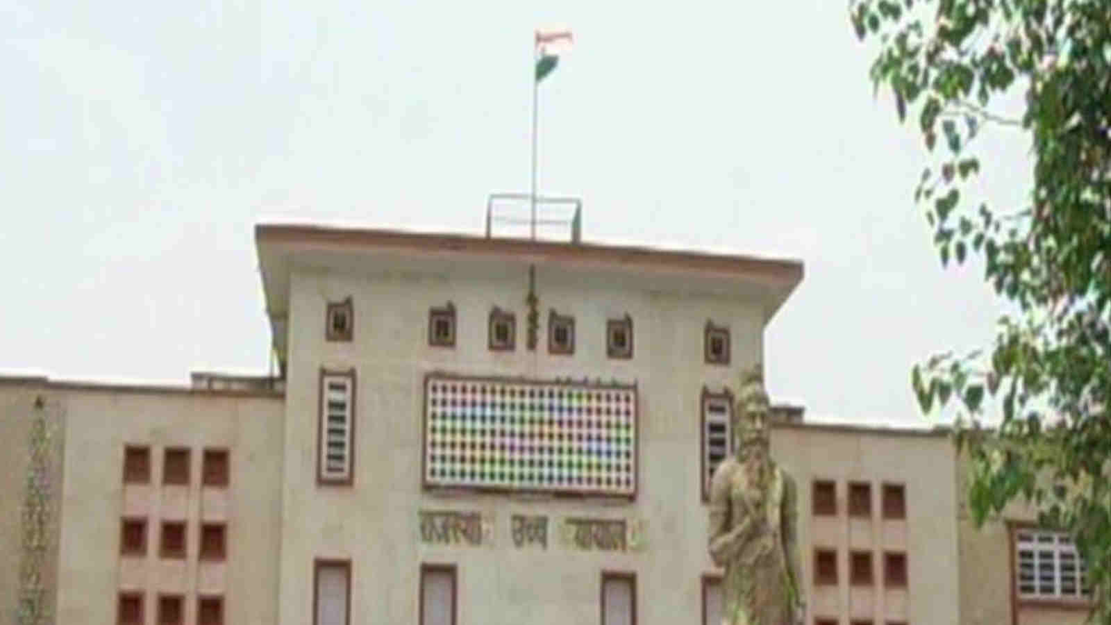 REET Exam रद्द करने की जनहित याचिका को हाईकोर्ट ने किया खारिज, दिया ये तर्क
